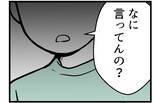 「【漫画】失望…私の真剣な訴えにもけっきょく茶化して返す【夫が気になるのはお金だけ Vol.36】」の画像2