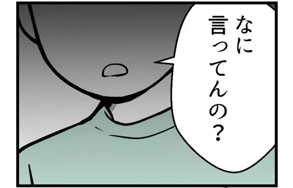 「【漫画】失望…私の真剣な訴えにもけっきょく茶化して返す【夫が気になるのはお金だけ Vol.36】」の画像
