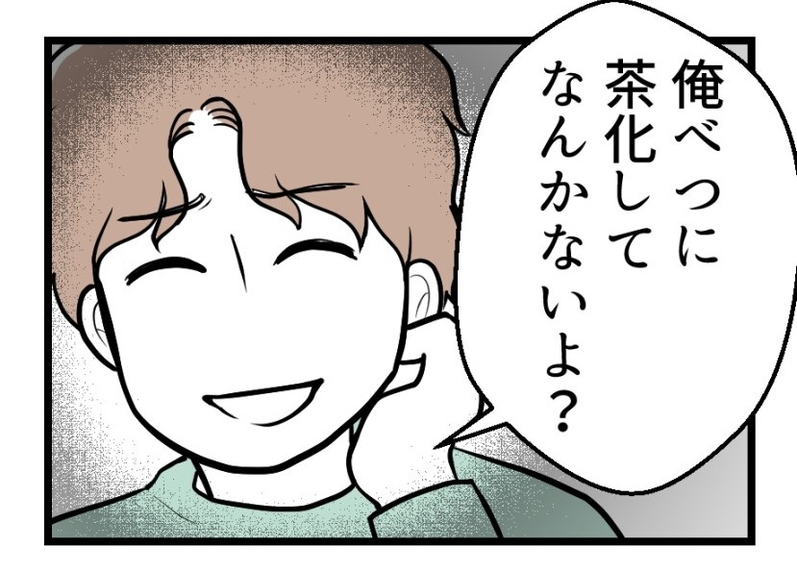【漫画】失望…私の真剣な訴えにもけっきょく茶化して返す【夫が気になるのはお金だけ Vol.36】