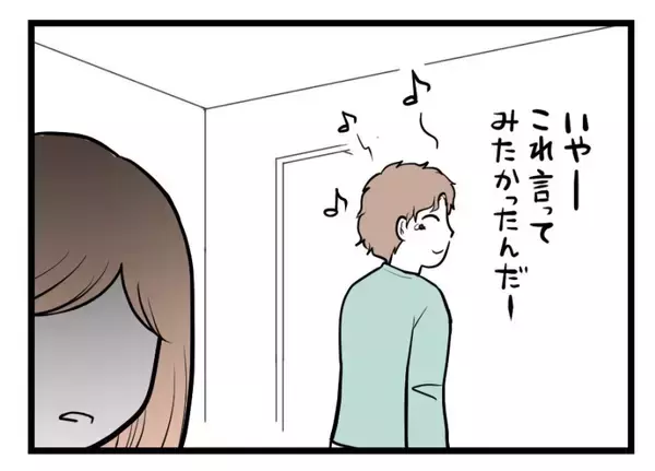 「【漫画】失望…私の真剣な訴えにもけっきょく茶化して返す【夫が気になるのはお金だけ Vol.36】」の画像