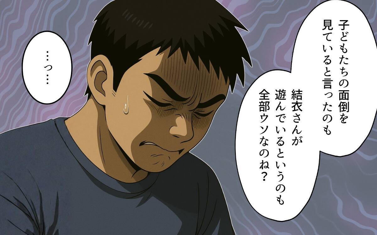 「俺の稼いだお金を使って何が悪い！」開き直る夫の情けない抵抗に妻は…