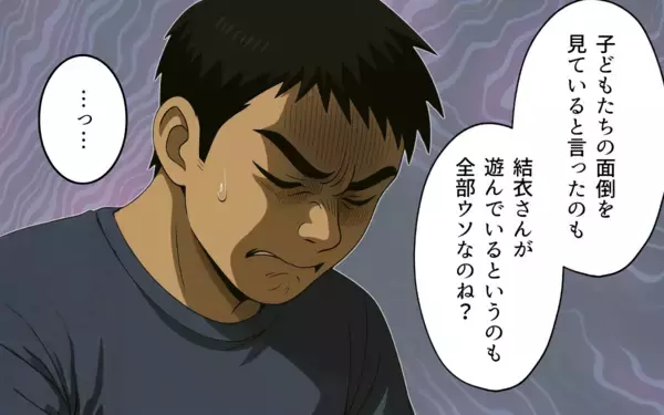 「「俺の稼いだお金を使って何が悪い！」開き直る夫の情けない抵抗に妻は…」の画像