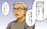 「「俺の稼いだお金を使って何が悪い！」開き直る夫の情けない抵抗に妻は…」の画像9