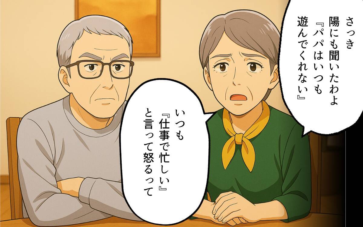 「俺の稼いだお金を使って何が悪い！」開き直る夫の情けない抵抗に妻は…