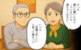 「「俺の稼いだお金を使って何が悪い！」開き直る夫の情けない抵抗に妻は…」の画像3