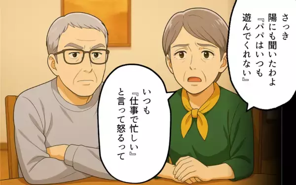 「「俺の稼いだお金を使って何が悪い！」開き直る夫の情けない抵抗に妻は…」の画像