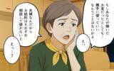 「「俺の稼いだお金を使って何が悪い！」開き直る夫の情けない抵抗に妻は…」の画像10
