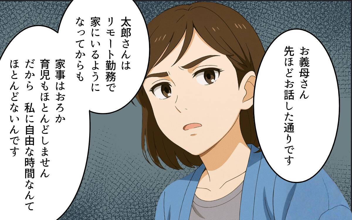 「俺の稼いだお金を使って何が悪い！」開き直る夫の情けない抵抗に妻は…