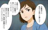 「「俺の稼いだお金を使って何が悪い！」開き直る夫の情けない抵抗に妻は…」の画像5