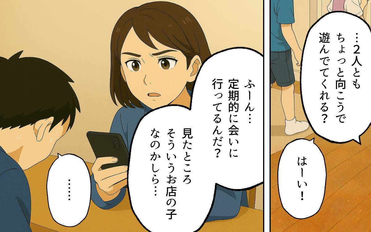 「俺の稼いだお金を使って何が悪い！」開き直る夫の情けない抵抗に妻は…