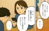 「「俺の稼いだお金を使って何が悪い！」開き直る夫の情けない抵抗に妻は…」の画像1