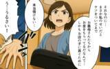 「「俺の稼いだお金を使って何が悪い！」開き直る夫の情けない抵抗に妻は…」の画像6