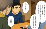 「「俺の稼いだお金を使って何が悪い！」開き直る夫の情けない抵抗に妻は…」の画像2