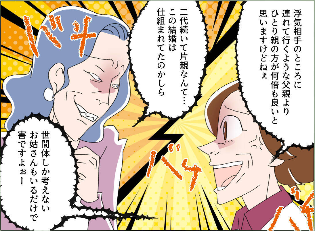 【漫画】「何と言われようと私の意思は変わらない」離婚することを強調【夫の二重生活 Vol.116】