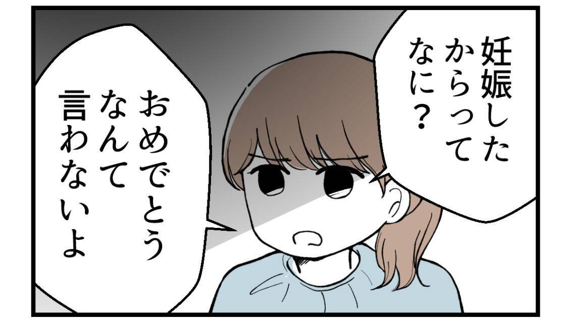 【漫画】「おめでとうなんて言わないよ？」ちょっと罪悪感…【私を嫌う姉から離れるまで Vol.47】