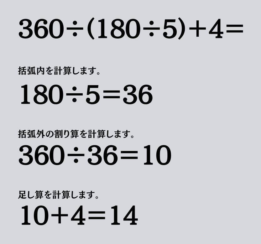 大人ならわかる？ 小学校の「算数」問題＜Vol.2442＞