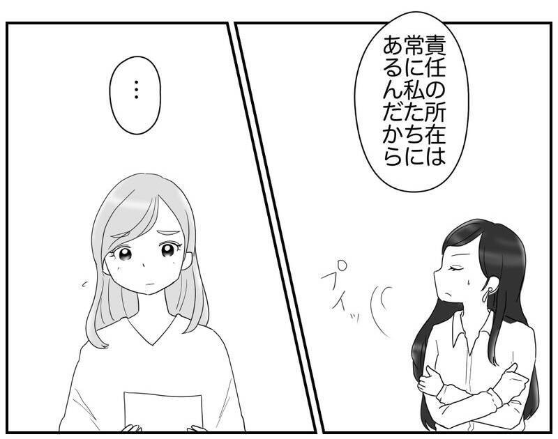 リスク回避が何より重要なママの仕事は？ 彼女の過去が明らかに