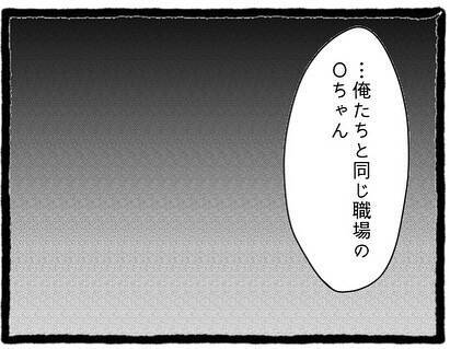 「好きな人ができた」元カレの新恋人はまさかの職場の受付係　気まずすぎる状況に毎日が冷や汗【漫画】
