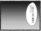 「「好きな人ができた」元カレの新恋人はまさかの職場の受付係　気まずすぎる状況に毎日が冷や汗【漫画】」の画像8