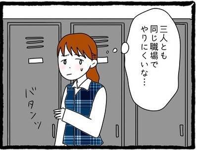 「好きな人ができた」元カレの新恋人はまさかの職場の受付係　気まずすぎる状況に毎日が冷や汗【漫画】