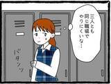 「「好きな人ができた」元カレの新恋人はまさかの職場の受付係　気まずすぎる状況に毎日が冷や汗【漫画】」の画像15