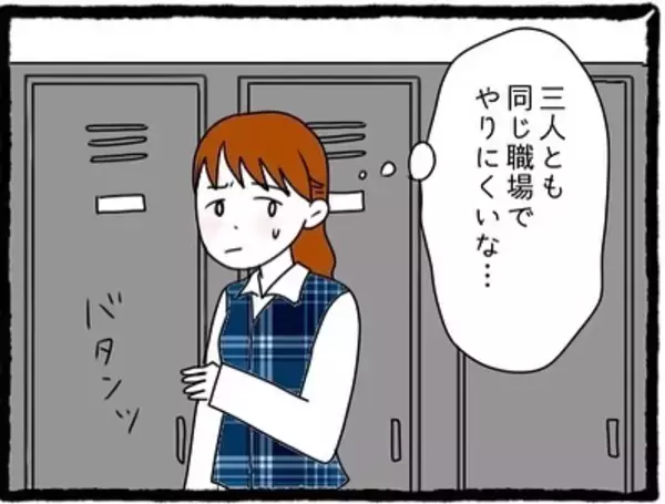 「「好きな人ができた」元カレの新恋人はまさかの職場の受付係　気まずすぎる状況に毎日が冷や汗【漫画】」の画像