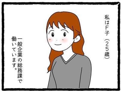 「好きな人ができた」元カレの新恋人はまさかの職場の受付係　気まずすぎる状況に毎日が冷や汗【漫画】