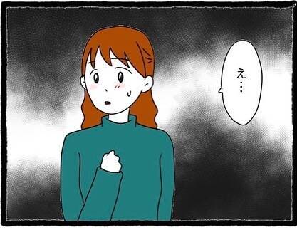 「好きな人ができた」元カレの新恋人はまさかの職場の受付係　気まずすぎる状況に毎日が冷や汗【漫画】