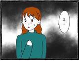 「「好きな人ができた」元カレの新恋人はまさかの職場の受付係　気まずすぎる状況に毎日が冷や汗【漫画】」の画像2