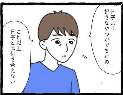 「好きな人ができた」元カレの新恋人はまさかの職場の受付係　気まずすぎる状況に毎日が冷や汗【漫画】