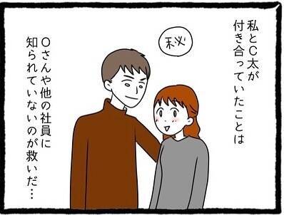 「好きな人ができた」元カレの新恋人はまさかの職場の受付係　気まずすぎる状況に毎日が冷や汗【漫画】