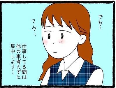 「好きな人ができた」元カレの新恋人はまさかの職場の受付係　気まずすぎる状況に毎日が冷や汗【漫画】