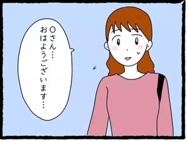 「「好きな人ができた」元カレの新恋人はまさかの職場の受付係　気まずすぎる状況に毎日が冷や汗【漫画】」の画像