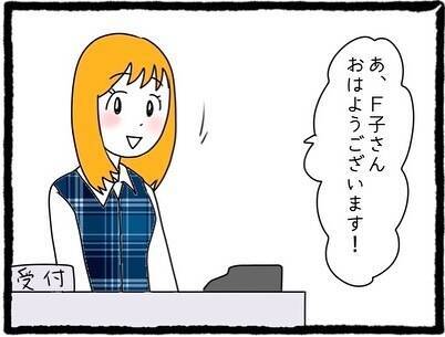 「好きな人ができた」元カレの新恋人はまさかの職場の受付係　気まずすぎる状況に毎日が冷や汗【漫画】