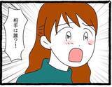 「「好きな人ができた」元カレの新恋人はまさかの職場の受付係　気まずすぎる状況に毎日が冷や汗【漫画】」の画像7