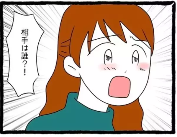 「「好きな人ができた」元カレの新恋人はまさかの職場の受付係　気まずすぎる状況に毎日が冷や汗【漫画】」の画像