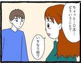 「「好きな人ができた」元カレの新恋人はまさかの職場の受付係　気まずすぎる状況に毎日が冷や汗【漫画】」の画像3
