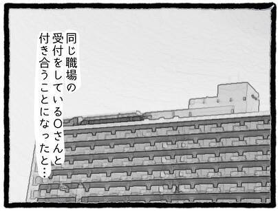 「好きな人ができた」元カレの新恋人はまさかの職場の受付係　気まずすぎる状況に毎日が冷や汗【漫画】