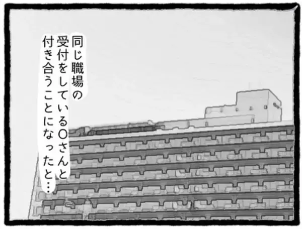 「「好きな人ができた」元カレの新恋人はまさかの職場の受付係　気まずすぎる状況に毎日が冷や汗【漫画】」の画像