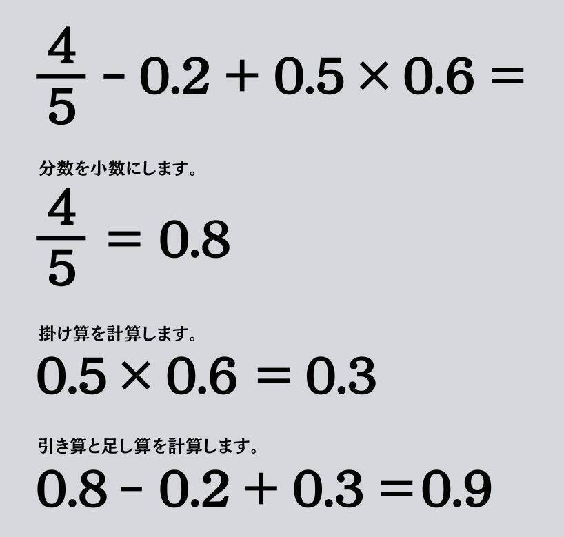 大人ならわかる？ 小学校の「算数」問題＜Vol.2595＞