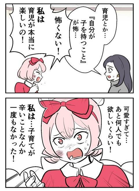 「子ども嫌いなの？」子どもを持たない友人に向けられたあまりに厳しい言葉