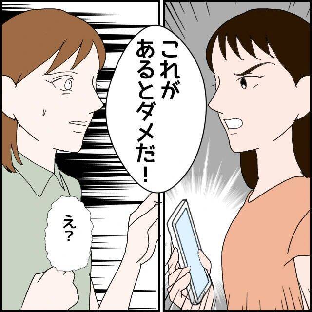 【漫画】親友が私のスマホの電源を切り、飲み会に連れ出してくれた【束縛モラハラ男の洗脳 Vol.53】