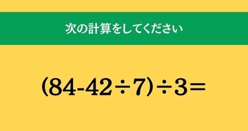 大人ならわかる？ 小学校の「算数」問題＜Vol.2694＞
