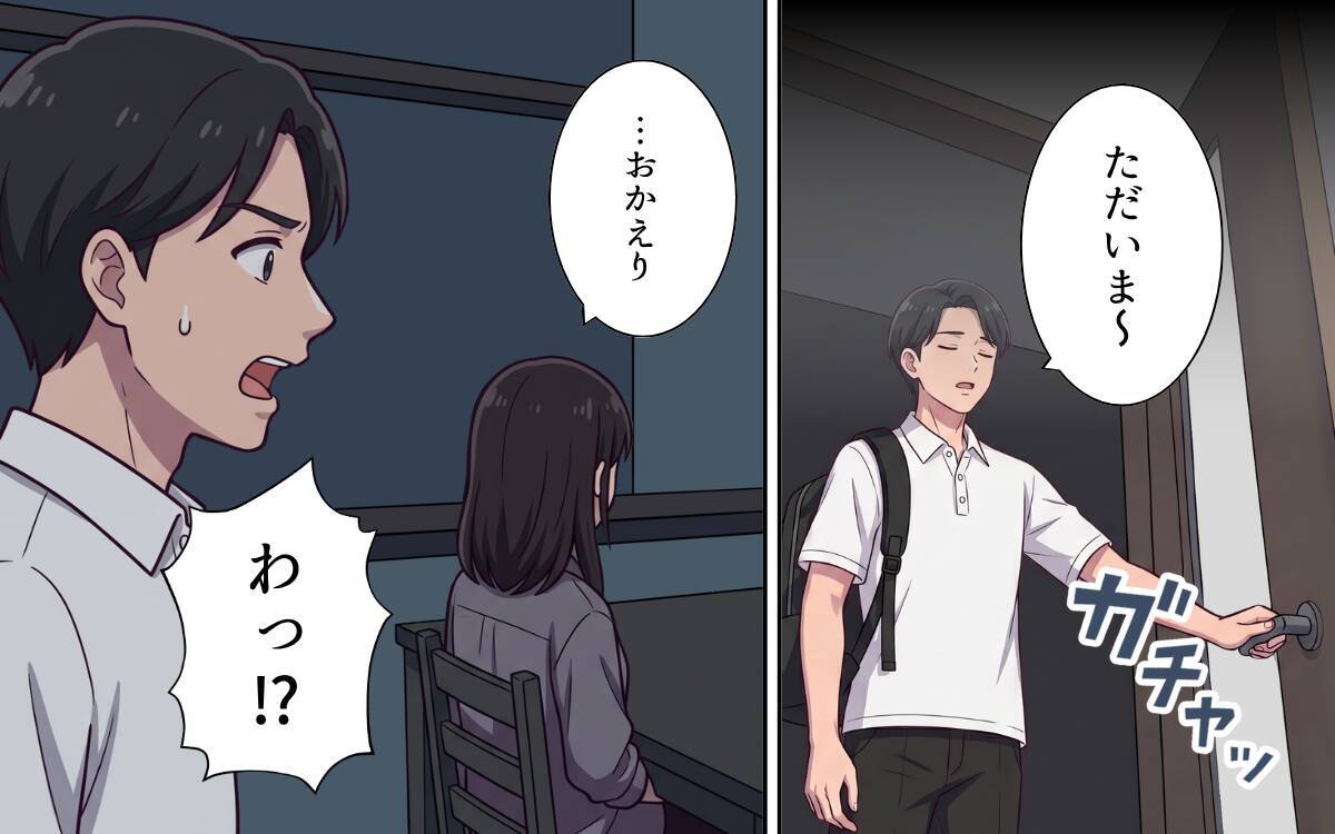 「そんな人だって気付かせてくれてありがとう」笑顔の妻…夫が青ざめたワケ