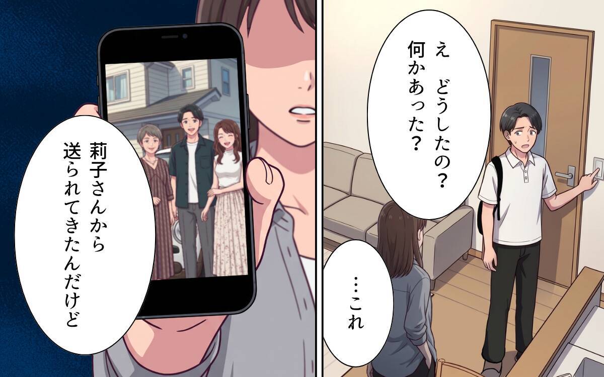 「そんな人だって気付かせてくれてありがとう」笑顔の妻…夫が青ざめたワケ