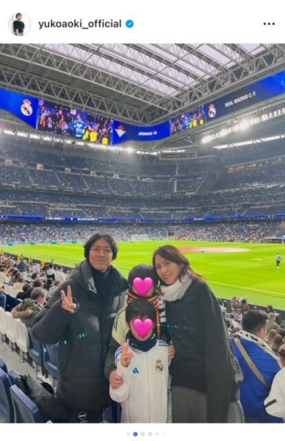 青木裕子、夫・矢部浩之と子ども2人とのマドリード家族旅行を公開　レアル戦観戦やスタジアムツアーを満喫