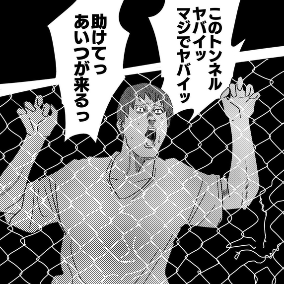 【漫画】1人で心霊スポットに足を踏み入れた男が仲間に助けを求める(4)【もーっと怖い話 Vol.8】