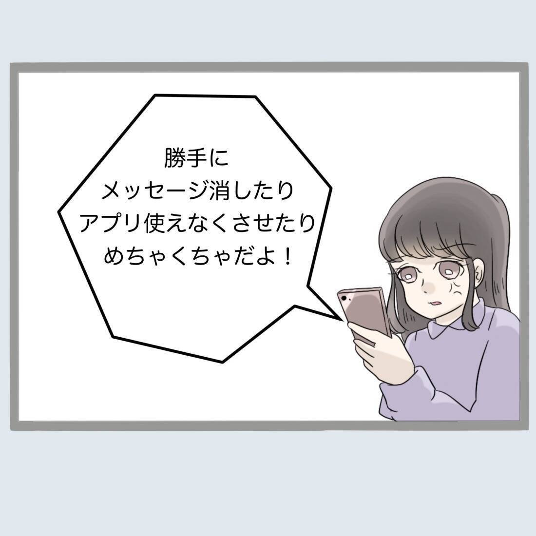 【漫画】「俺らやり直すんじゃないの？」って、ハッ？【不倫旦那と女を閉じ込めてみた Vol.47】