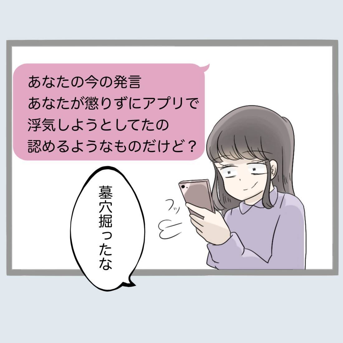 【漫画】「俺らやり直すんじゃないの？」って、ハッ？【不倫旦那と女を閉じ込めてみた Vol.47】