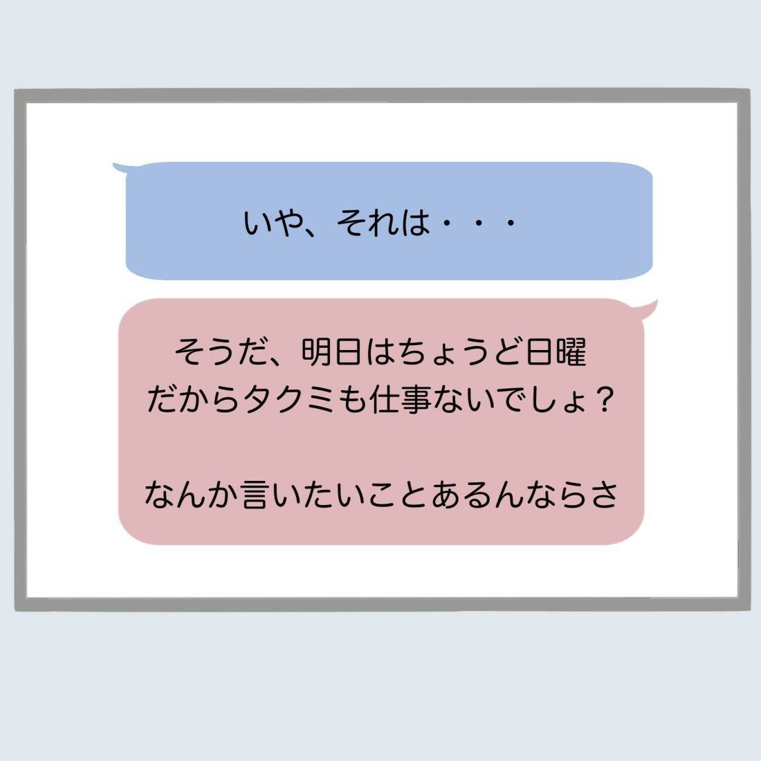 【漫画】「俺らやり直すんじゃないの？」って、ハッ？【不倫旦那と女を閉じ込めてみた Vol.47】